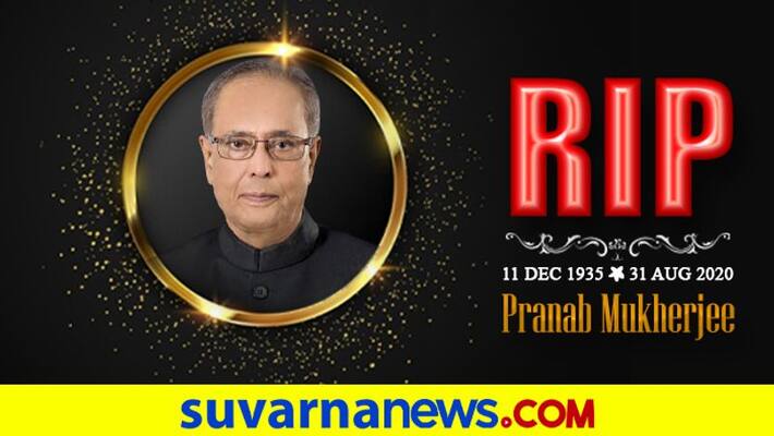 Pranab Mukherjee No More 7 Days Mourning in Karnataka Pranab Mukherjee No More 7 Days Mourning in Karnataka