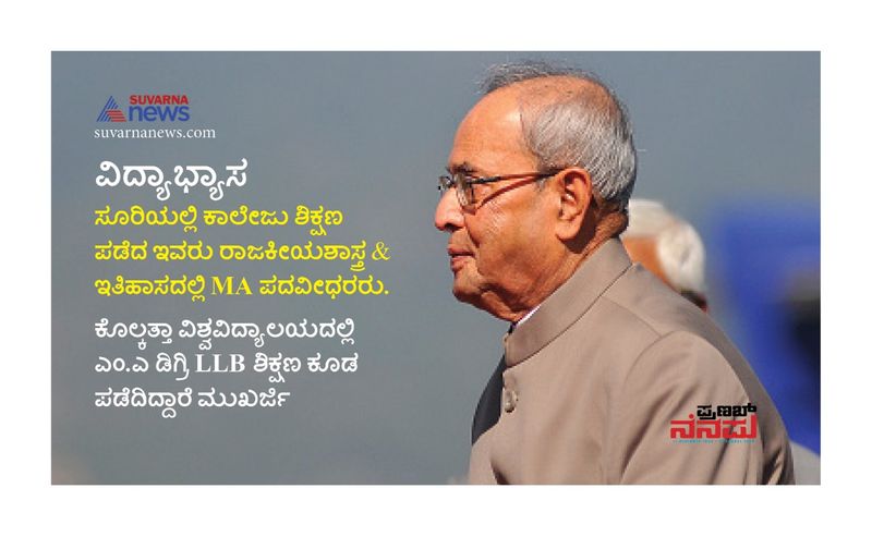 Bharat Ratna Pranab Mukherjee Born To Death Awards