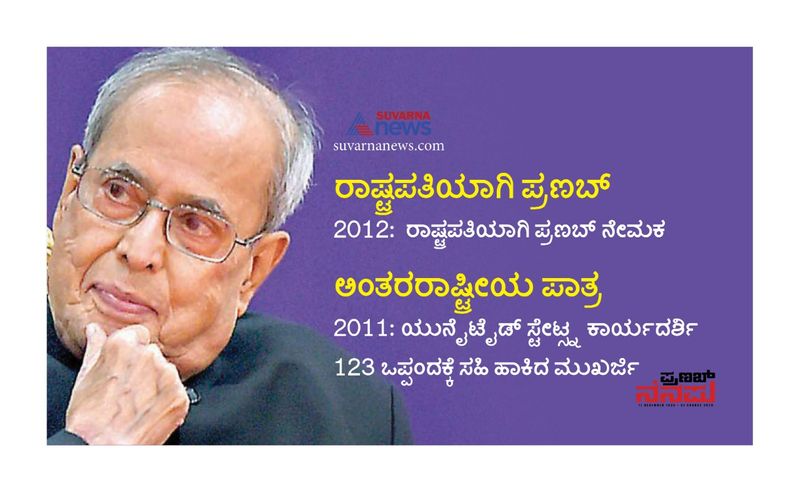 Bharat Ratna Pranab Mukherjee Born To Death Awards