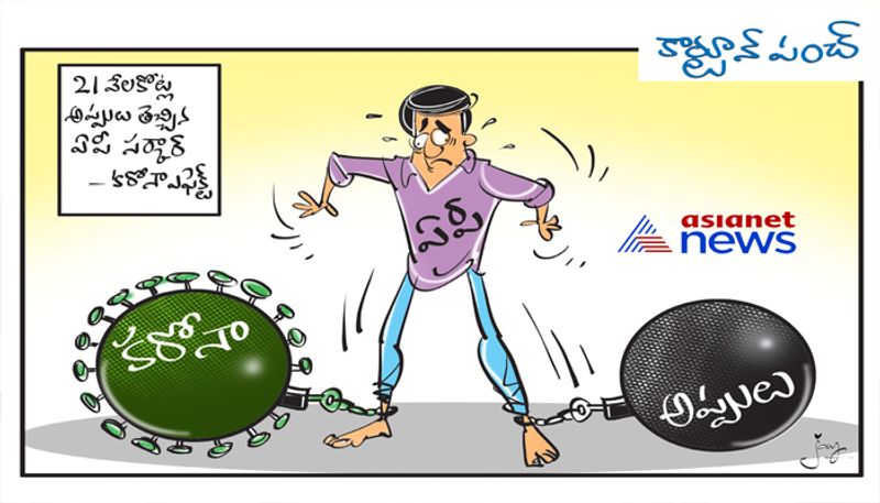 cartoon punch on AP Present situation