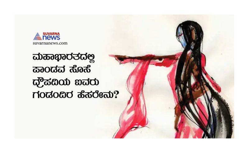 ಯುಧಿಷ್ಠರ, ಭೀಮ, ಅರ್ಜುನ, ನಕುಲ, ಸಹದೇವ