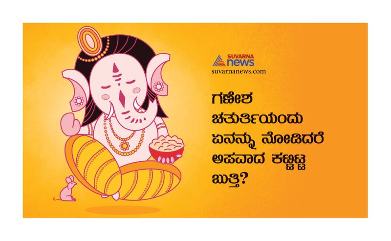 ಚಂದ್ರ.