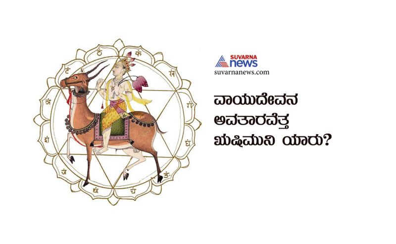 ವಶಿಷ್ಠ.