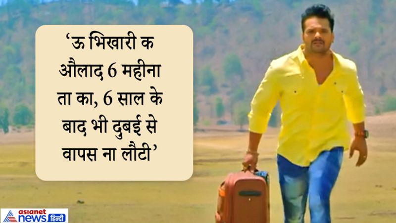 इसके अलावा, मूवी में खेसारी लाल यादव और काजल राघवानी के बीच जबरदस्त केमिस्ट्री देखने के लिए मिल रही है। अगर फिल्म की कहानी की बात की जाए तो ये एक लव स्टोरी बेस्ड है। 