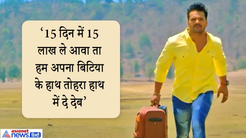 'सईयां अरब गइले ना' में खेसारी का साथ काजल राघवानी और शुभि शर्मा दे रही हैं। इन दोनों ही एक्ट्रेस के साथ एक्टर के बीच जबरदस्त कैमिस्ट्री देखने के लिए मिल रही है। 