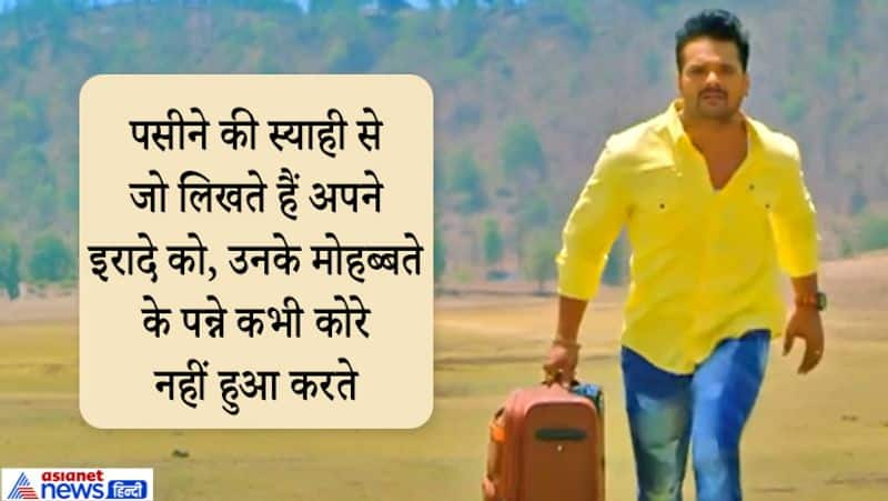 इश क म ज न क ल ए हर र स क उठ ल ग य ह ख स र क सईय अरब गइल न क दमद र ड यल ग स Bhojpuri Actor Khesari Lal Yadav Movie Saiyan Arab Gaile Na Trailer