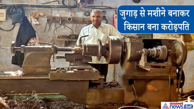 जोधपुर, राजस्थान. 11वीं पास इस इस किसान ने अपना खुद का एक वर्कशॉप बनाया हुआ है। इसमें देसी तकनीक से खेती-किसानी से जुड़ीं मशीनें तैयार करते हैं। इनकी डिमांड देश के अलग-अलग राज्यों के अलावा दूसरे देशों से भी आने लगी है। यह हैं जोधपुर जिले के मथानिया में वर्कशॉप चलाने वाले अरविंद सांखला। बताते हैं कि ये इनका सालाना टर्नओवर 2 करोड़ रुपए से ज्यादा का है। ये खेती-किसानी के काम आने वाले हर तरह के सस्ते उपकरण बनाते हैं।