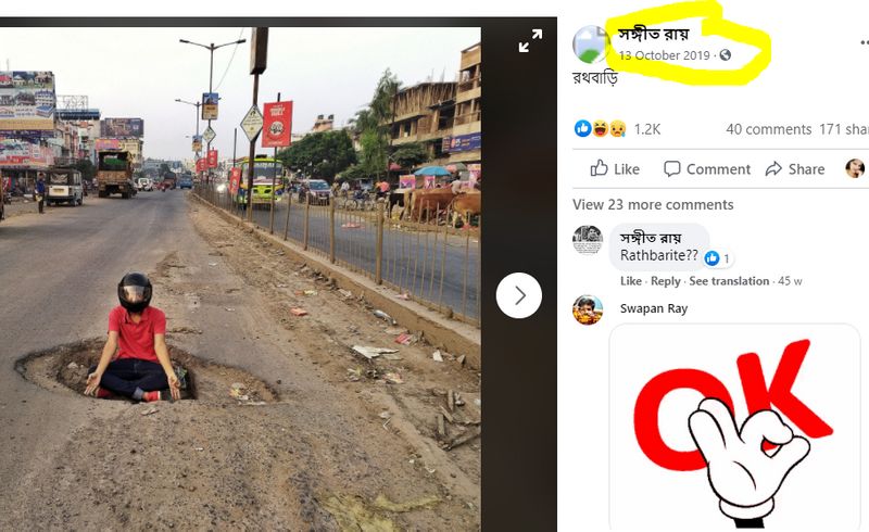 बंगाली कीवर्ड से सर्च करने पर ढाका 18 नाम की समाचार वेबसाइट पर इन तस्वीरों की एक रिपोर्ट मिली। इस रिपोर्ट के मुताबिक पश्चिम बंगाल के इंग्लिश बाज़ार में रहने वाले एक शख्स संगीत रॉय की ये तस्वीरें हैं जिन्होंने मालदा की ख़राब सड़कों की हालत दिखाई है। बताया गया है कि उन्होंने ये तस्वीरें अपने फ़ेसबुक हैंडल से शेयर की। हमने पाया कि संगीत रॉय ने ऐसी कुल 6 फ़ोटोज़ 13 अक्टूबर, 2019 को पोस्ट की थी।
