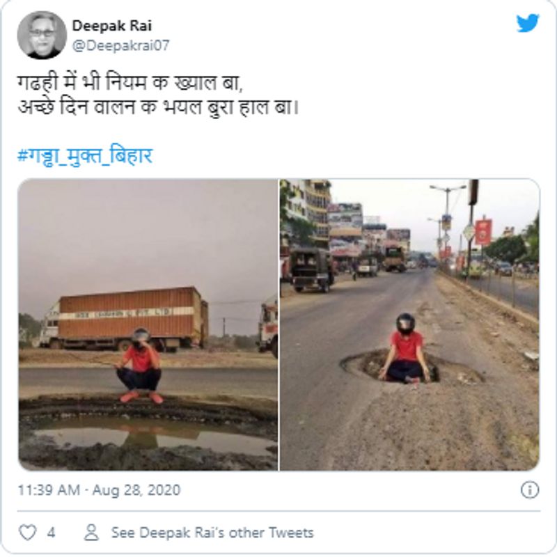 वहीं कुछ लोग इन तस्वीरों को बिहार का बता रहे हैं।
