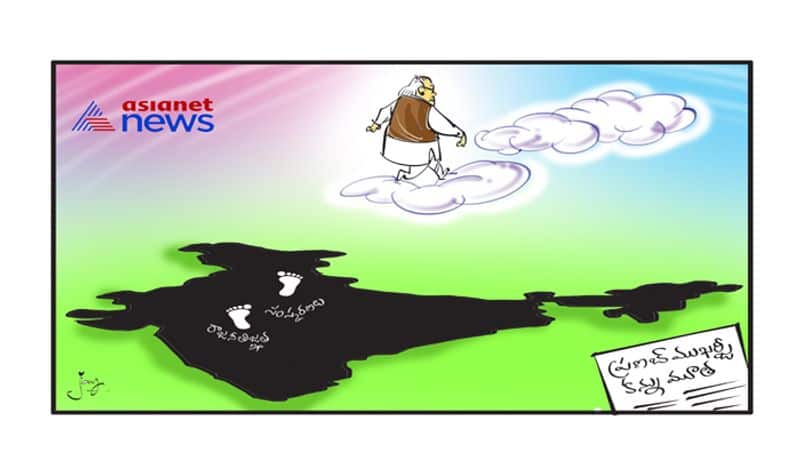 cartoon punch on Ex-President Pranab Mukherjee is no more