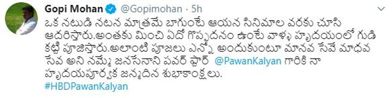 Tollywood Celebrities Wishes Power Star Pawan Kalyan