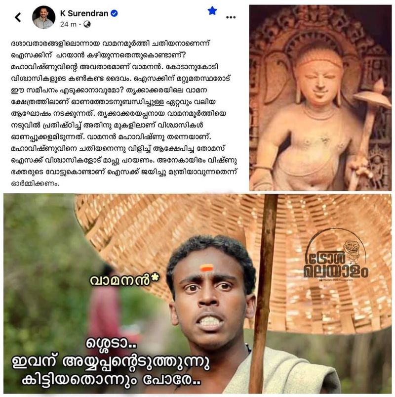 Onam in the time of covid 19