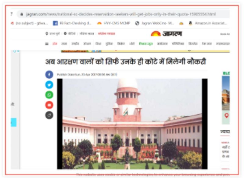 दूसरे दावे में कहा गया है कि दिल्ली हाई कोर्ट ने फैसला दिया है कि सामान्य कैटेगरी में आरक्षित कैटेगरी का अभ्यर्थी लाभ नहीं ले सकता है। इस फैसले को भी हमने गूगल पर सर्च किया, लेकिन हमें दिल्ली हाईकोर्ट का ऐसा कोई फैसला नहीं मिला।
इसके बाद हमें ऐसा ही फैसला मिला, जो कि सुप्रीम कोर्ट ने लिया था। जागरण डॉट कॉम की एक खबर के अनुसार, सुप्रीम कोर्ट ने फैसला किया है कि अब आरक्षित वर्ग के उम्मीदवार को आरक्षित वर्ग में ही नौकरी मिलेगी, चाहे उसने सामान्य वर्ग के कैंडिडेट से ज्यादा अंक क्यों न हासिल किए हों। यानी कि वो सामान्य कैटेगरी में समायोजित नहीं हो सकेगा।