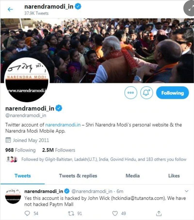 Narendr amodi Twitter account for personal website hacked