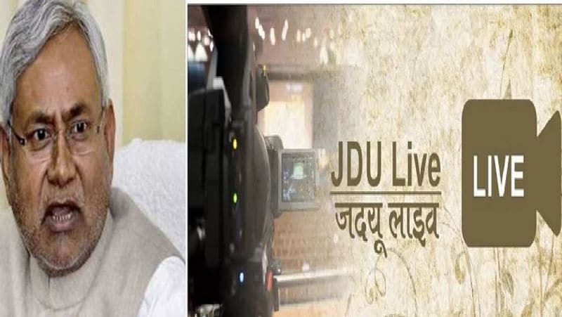जियो के छोटे स्मार्टफोन पर भी यह ऐप खुल जाएगा और एक क्लिक करते ही 30 सेकेंड के अंदर जदयू के लाइव कार्यक्रम से जुड़ सकते हैं।