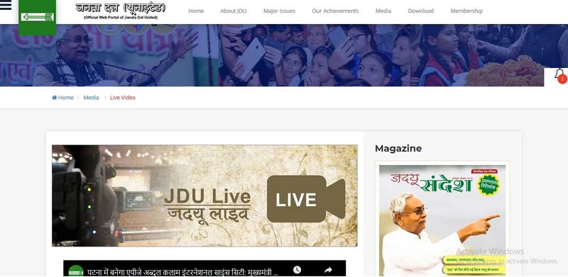 जदयू की ऐप टीम को लीड कर रहे भव प्रियरंजन ने बताया कि इसे और विस्तार करने की योजना है। भविष्य में इस ऐप पर 10 लाख से ज्यादा लोगों को जोड़ने की तैयारी चल रही है।

