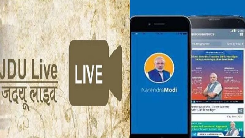 नमो ऐप में टू वे कम्यूनिकेशन नहीं है, जबकि जदयू के इस ऐप के जरिये वन-वे और टू-वे दोनों तरह से संवाद कर सकते हैं। यूं कहें कि नमो ऐप पर लोग भाषण तो सुन सकते हैं लेकिन अपनी बात नहीं कह सकते। वहीं, जदयू के इस ऐप पर टू-वे कम्यूनिकेशन भी हो सकता है और लोग अपनी बात नेताओं को कह सकते हैं।
