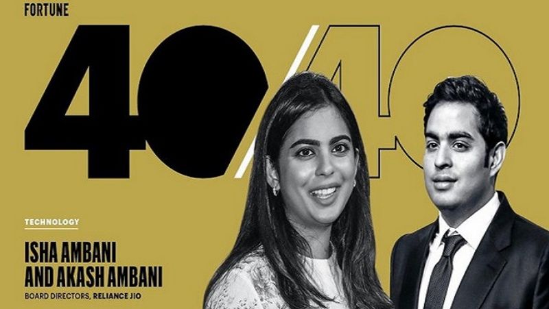 जियो को आगे बढ़ाने में निभाई खास भूमिका
फॉर्च्यून की लिस्ट में ईशा और आकाश अंबानी को टेक्नोलॉजी कैटेगरी में शामिल किया गया है। फॉर्च्यून के मुताबिक, ईशा और आकाश अंबानी ने जियो के कारोबार को बढ़ाने में अहम भूमिका निभाई है। 
