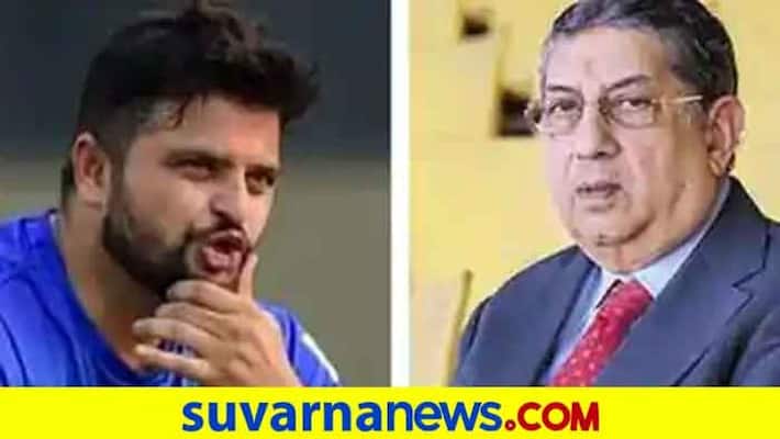 IPL 2020 CSK Boss N Srinivasan Says Treated Suresh Raina Like A Son IPL 2020 CSK Boss N Srinivasan Says Treated Suresh Raina Like A Son