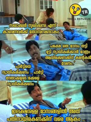 😂LOL 😂 എന്താണ് ? Spoken English Malayalam-Chapter 254 