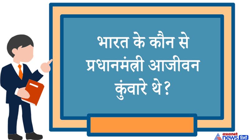 जवाब: अटल बिहारी वाजपेयी
