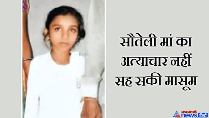 7-year-old girl run away from home fearing stepmother torture in surat kpa 7-year-old girl run away from home fearing stepmother torture in surat kpa
