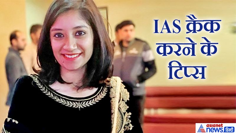 सब हैं एक ही नैय्या में सवार
इस बारे में बात करते हुए अनुपमा कहती हैं कि सबसे पहले तो किसी भी कैंडिडेट को यह नहीं सोचना चाहिए कि मेरा जीवन ही इतना मुश्किल क्यों है, दरअसल निगेटिव थॉट्स आना, डिप्रेस फील होना, लाइफ खराब हो गई है जैसे विचार केवल आपको नहीं आते हर किसी को आते हैं। जब आप अपने आस-पास वालों से खुद को कंपेयर करते हैं तो यह भावना और प्रबल हो जाती है कि बस हमारी ही जिंदगी ऐसी है जबकि ऐसा सच नहीं है। सच तो यह है कि यूपीएससी परीक्षा की तैयारी करने वाले सभी कैंडिडेट्स की जर्नी में यह पड़ाव आता है, इससे घबराएं नहीं और बाहर निकलने की कोशिश करें।