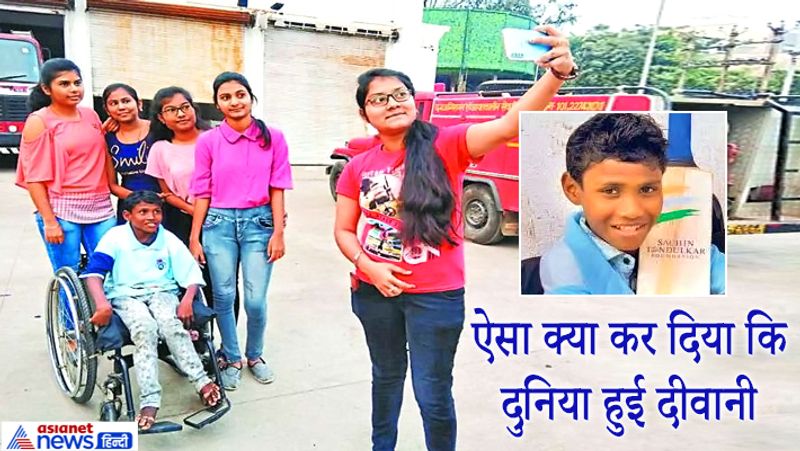 मड्डाराम का गांव बेंगलुरु जिला मुख्यालय से 36 किमी दूर कटेकल्याण ब्लॉक के तहत आता है। सिर्फ एक फोटो के वायरल होने के बाद मड्डाराम की जिंदगी बदल गई है। उसका दाखिला जावंगा में क्लास 8 में हो गया है। वहीं, बस्तर सांसद दीपक बैज मड्डाराम की हर संभव मदद का ऐलान किया है। बताते हैं सचिन तेंदुलकर की पहल के बाद सांसद ने उसे क्रिकेट अकादमी भेजने की तैयारी कर ली है।