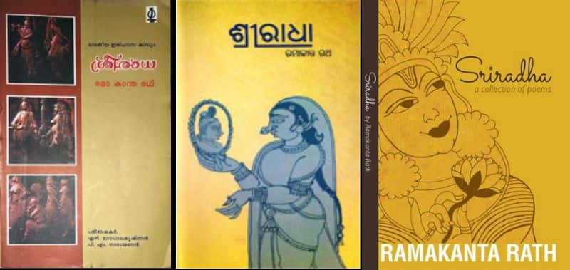 Reading Sriradha poem by rema kanth rath Rini raveendran
