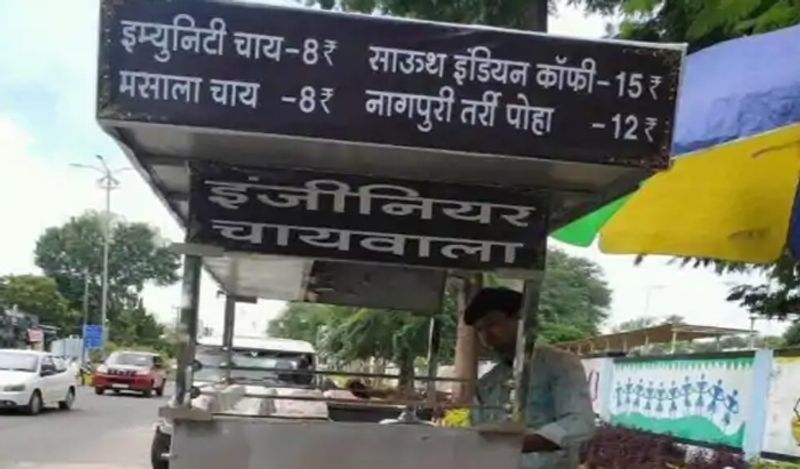 सोशल मीडिया पर इन दिनों इंजीनियर चायवाला छाया हुआ है। उसकी चर्चा आपको इंस्टाग्राम से लेकर फेसबुक तक पर मिल जाएगी। इसमें एक शख्स चाय के ठेले के पास चाय बना रहा है, जिसमें ऊपर दूकान का नाम इंजीनियर चायवाला लिखा है। 