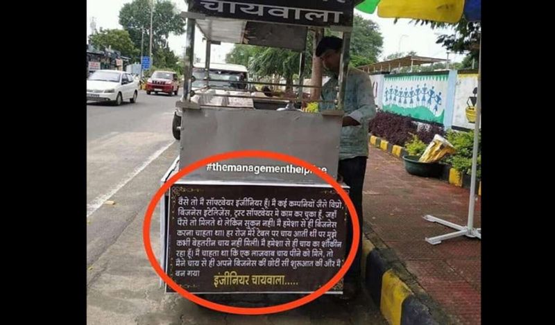 बात अगर अंकित के इनकम की करें तो वो हर दिन करीब तीन सौ कप चाय बेच देते हैं। खुद अंकित ने बताया कि चाय के बिजनेस से हर महीने उनकी डेढ़ से दो लाख की कमाई हो जाती है। इतनी इंजीनियरिंग की नौकरी में भी नहीं होती थी। उन्होंने रिस्क लिया और आज चर्चा में हैं।
