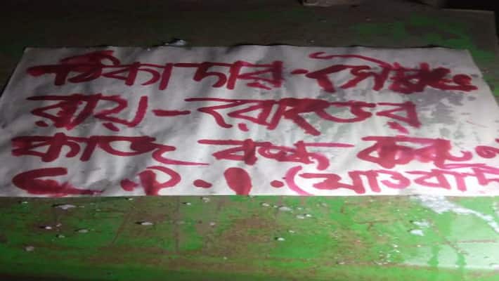 West Bengal: Maoists put up posters again in Jangalmahal, threaten government with stopping road work-dbr West Bengal: Maoists put up posters again in Jangalmahal, threaten government with stopping road work-dbr