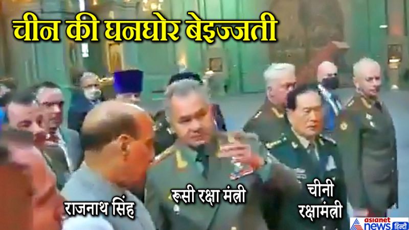 इससे पहले शंघाई सहयोग संगठन (एससीओ) में हिस्सा लेने वाले रक्षा मंत्री जब एक कार्यक्रम के तहत पहुंचे। तो यहां रूस के रक्षा मंत्री लगातार राजनाथ सिंह से बात करते नजर आए। वहीं, चीन के रक्षा मंत्री चुपचाप खड़े यह देखते रहे।
