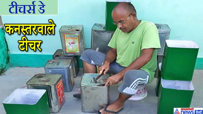 जमुना प्रसाद लंबे समय से कनस्तर बांटने का काम कर रहे हैं। ये सार्वजनिक जगहों पर भी कनस्तर रखते हैं, ताकि लोग कचरा सड़क पर न फेंकें।
