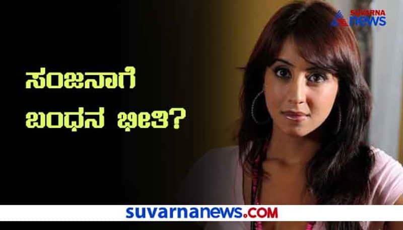 Kannada actress Sanjjanaa galrani residents reacts to her behavior