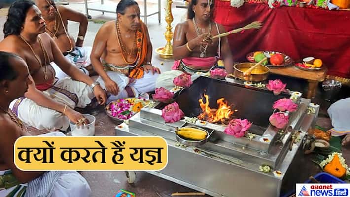 Know the science behind doing yagya and difference between yagya and havan KPI Know the science behind doing yagya and difference between yagya and havan KPI