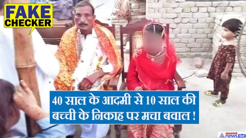 खबरों के मुताबिक, इस 10 वर्षीय बच्ची ने कुछ साल पहले अपने पिता को खो दिया था। उसकी मां ने बच्ची को बेच दिया।