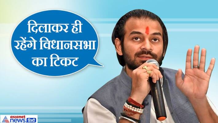 Tej Pratap big announcement for rjd student leaders BJP made 200 leaders team for polls Tej Pratap big announcement for rjd student leaders BJP made 200 leaders team for polls