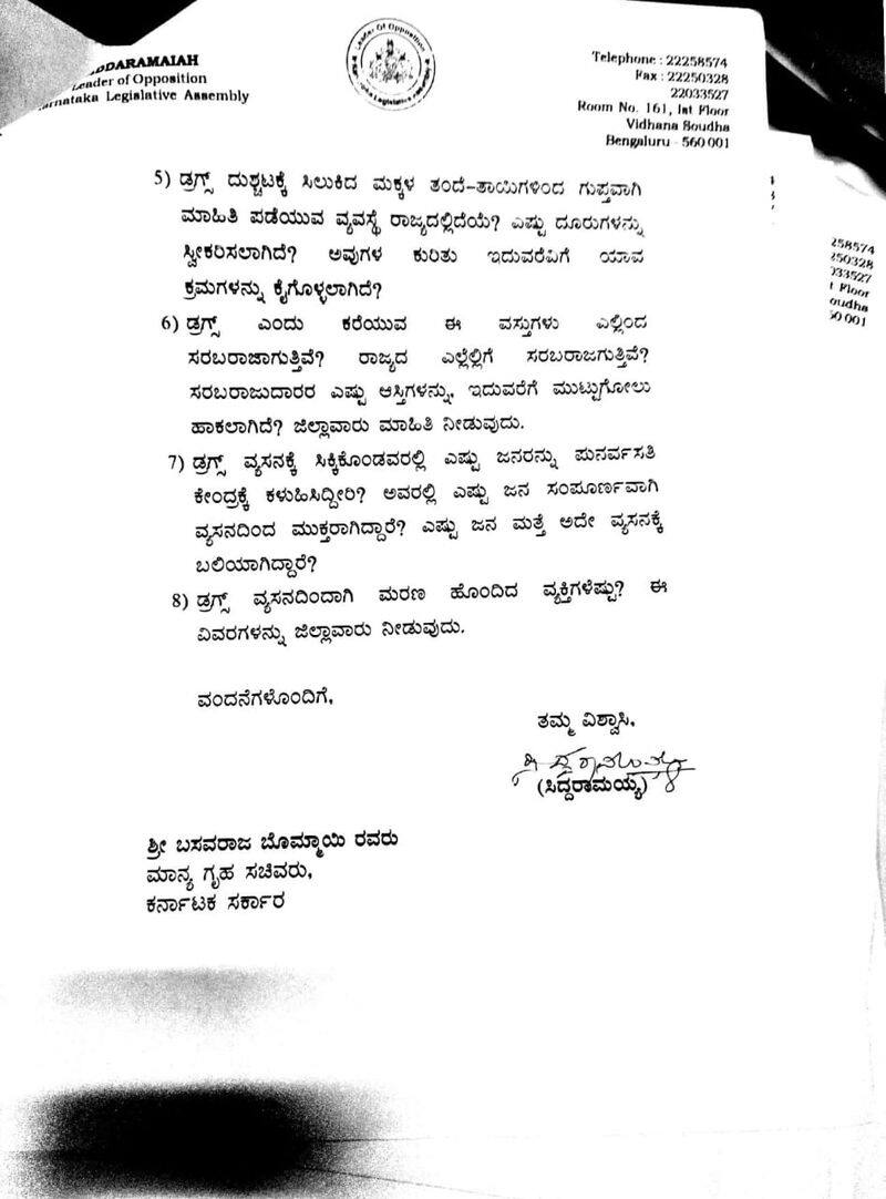 Siddaramaiah writes to Home Minister basavaraj bommai for asking Drugs Mafia Inflammations