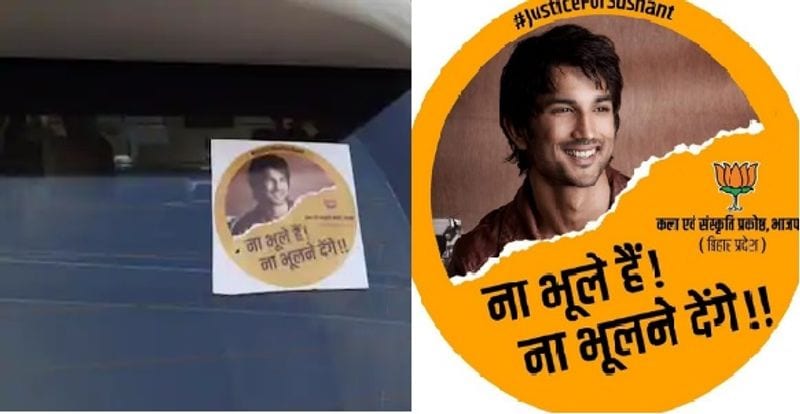 फोटो के ऊपर लिखा है जस्टिस फॉर सुशांत और बीच में लिखा है 'ना भूले हैं! ना भूलने देंगे!!' इस फोटो पर के बगल में बीजेपी का चुनाव चिन्ह कमल का भी निशान है । कला एवं संस्कृति प्रकोष्ठ, भाजपा बिहार प्रदेश लिखा हुआ है।