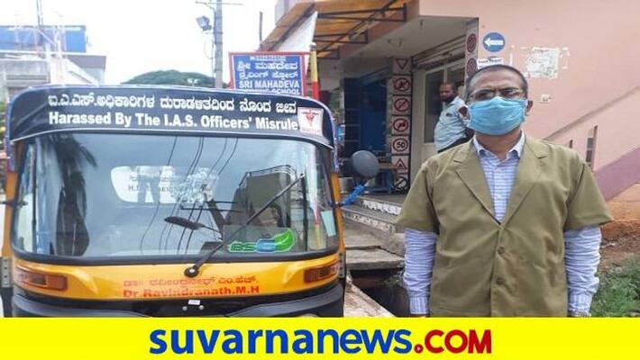 Govt doctor turns auto driver in Karnataka, blames babus for his plight Govt doctor turns auto driver in Karnataka, blames babus for his plight