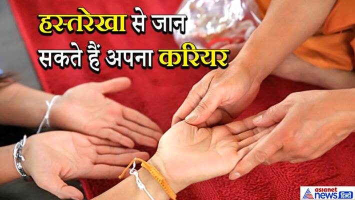 Palmistry who so ever have these lines in their palm can have a career in medical field KPI Palmistry who so ever have these lines in their palm can have a career in medical field KPI
