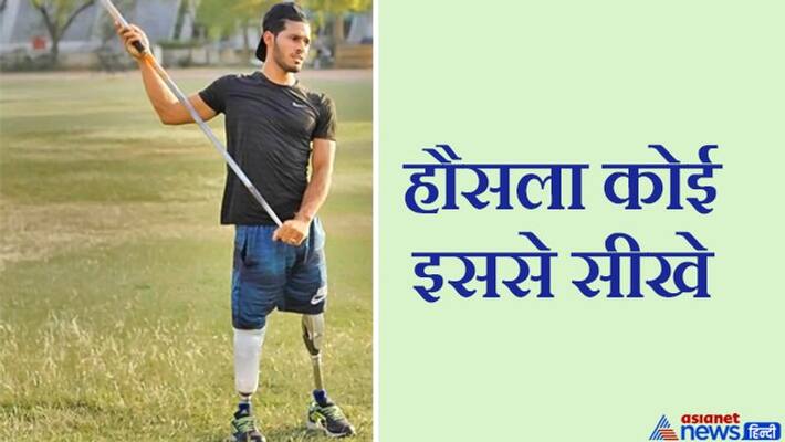 The story of the courage of famous Javelin throw a para player Akash Mehra kpa The story of the courage of famous Javelin throw a para player Akash Mehra kpa