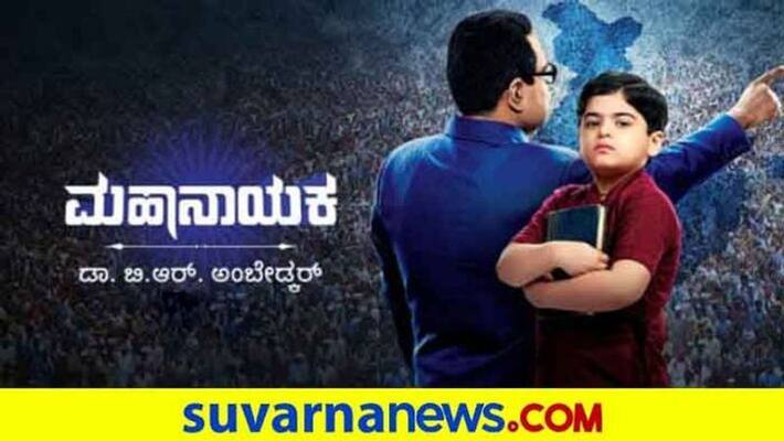 Threat To Mahanayaka Ambedkar Serial Threat To Mahanayaka Ambedkar Serial