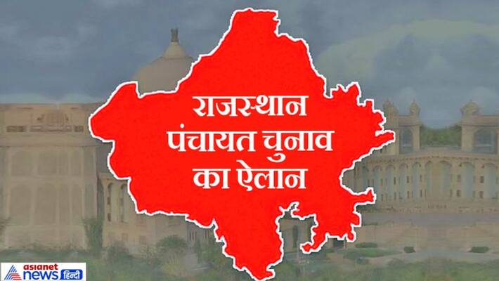 Rajasthan Panchayat elections will be announced in four phases kpa Rajasthan Panchayat elections will be announced in four phases kpa