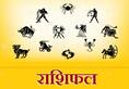 Daily Horoscope: Learn today's horoscope by Acharya Jaiendra Pandey ji