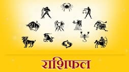 Daily Horoscope: Learn today's horoscope by Acharya Jaiendra Pandey ji