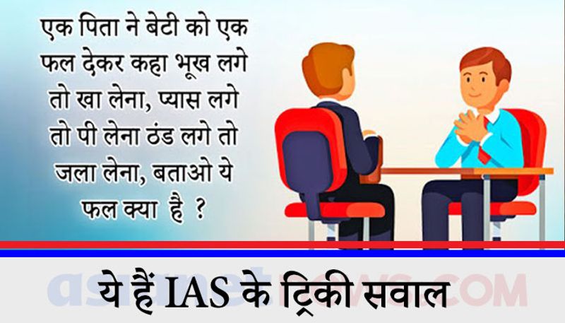 जवाब. नारियल