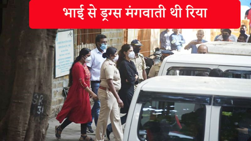 सुशांत सिंह राजपूत के हाउस स्टाफ रहे सैमुअल मिरांडा ने एनसीबी को पूछताछ में बताया कि रिया चक्रवर्ती के कहने पर ही वे सुशांत के लिए ड्रग्स खरीदते थे। एनसीबी को पूछताछ में पता चला कि रिया उनके भाई शोविक के पहचान वाले व्यक्ति से ड्रग्स मंगवाती थी।

