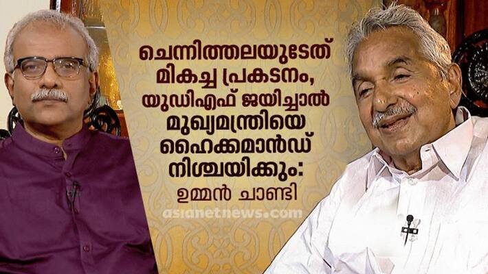 oomen chandy special interview by MG Radhakrishnan oomen chandy special interview by MG Radhakrishnan